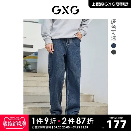GXG奥莱 22年男装双色直筒牛仔长裤复古水洗潮流 秋季复古系列图片