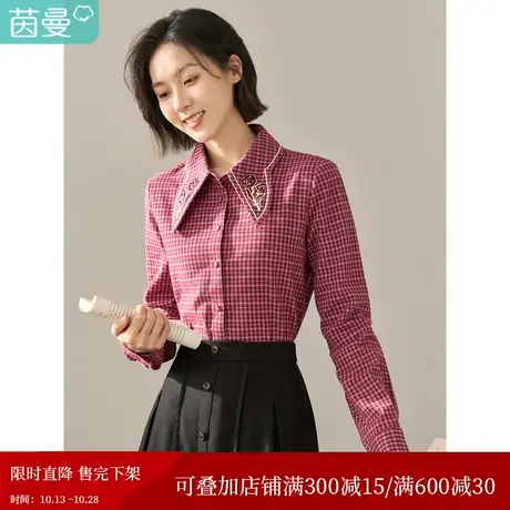 【商场同款】茵曼2023冬女装新款钉珠绣花经典格子泡泡长袖衬衫商品大图