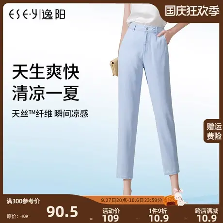 逸阳正品夏季八分九分冰爽天丝牛仔裤宽松直筒浅色老爹高腰萝卜裤商品大图