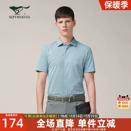 七匹狼短袖T恤男2023夏季新款翻领条纹透气纯棉POLO衫商务男装潮图片