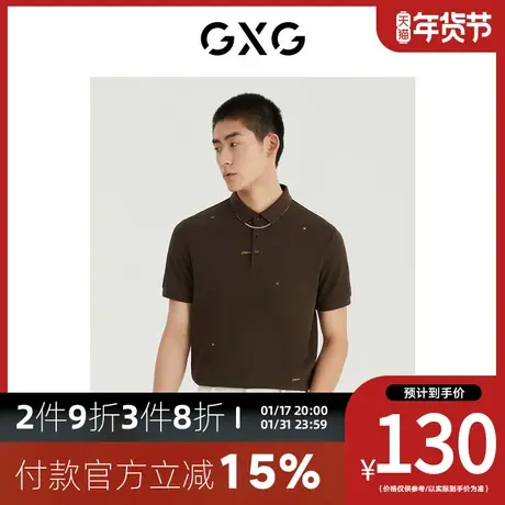 GXG男装 [新尚]夏季新品商场同款都市通勤系列翻领短袖POLO衫图片