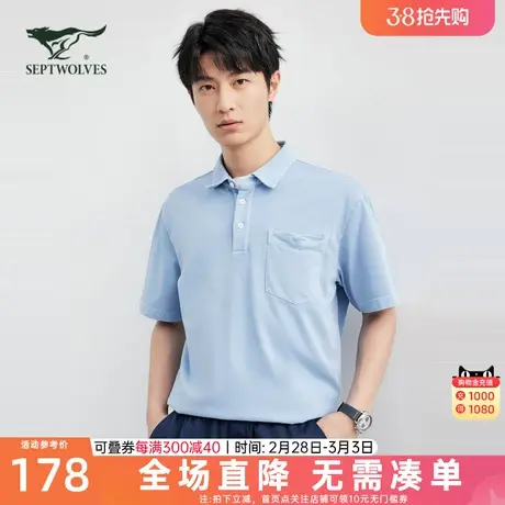 七匹狼短袖T恤男2023夏季新款翻领Polo衫凉感透气休闲商务男装潮商品大图