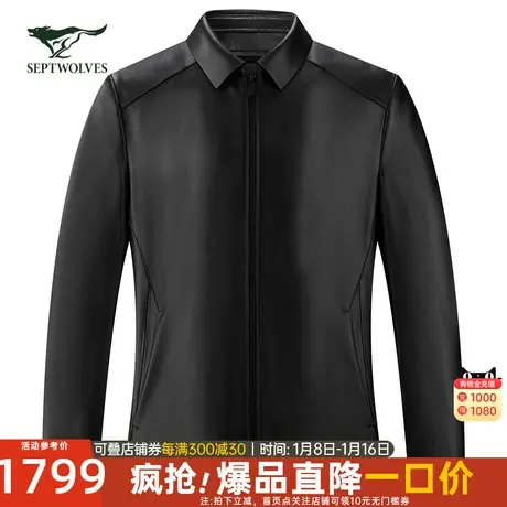 七匹狼男士真皮皮衣2023冬季新款翻领鸭绒可脱卸内里高端外套男装图片