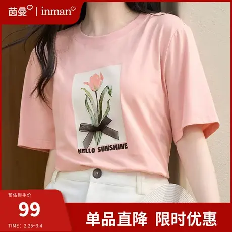 茵曼旗舰店设计感郁金香正肩T恤女2024夏季新款圆领宽松短袖上衣图片