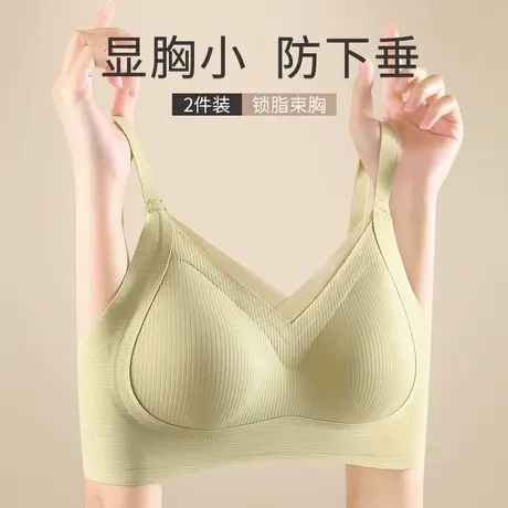 内衣女士大胸显小无痕美背上托薄款无钢圈聚拢收副乳防下垂文胸罩图片