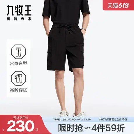 九牧王男裤休闲裤2024秋季新款宽松无褶舒适百搭休闲通勤短裤男图片