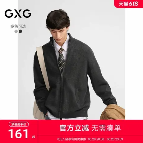 GXG男装 双色针织开衫薄款外套宽松毛衣男士打底衫 2024秋季新品图片