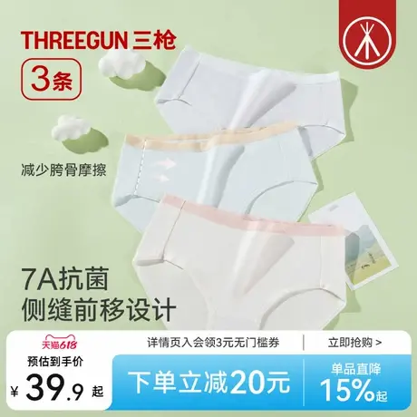 3条装三枪内裤女薄款7A抗菌高弹夏季透气撞色纯棉裆三角裤不夹臀商品大图