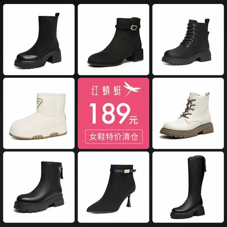【品牌清仓特惠】红蜻蜓女靴冬新款弹力靴马丁靴百搭长筒靴雪地靴图片