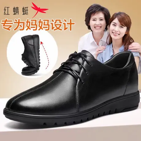红蜻蜓女鞋春秋款真皮圆头平底妈妈鞋女软底软皮防滑新款休闲皮鞋图片