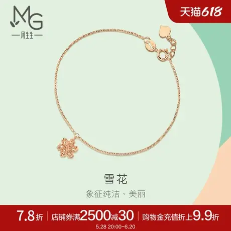 周生生18K玫瑰金薄荷系列雪花手链女款送女友礼物91598B商品大图