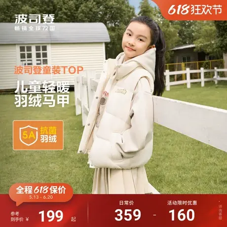 秋冬季新款波司登儿童羽绒马甲女童三防耐脏叠穿保暖厚背心图片