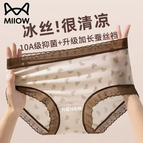 猫人冰丝内裤女士凉感无痕蕾丝边10A抑菌加长裆女生三角裤夏季薄商品大图