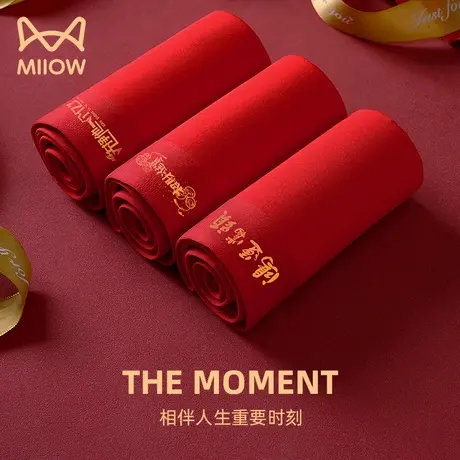 MiiOW/猫人本命年内裤男士红色冰丝感四角底裤男生结婚属蛇年短裤商品大图