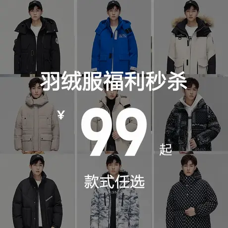 罗蒙【特价断码反季清仓】羽绒服男冬季加厚保暖防寒外套男女合集商品大图