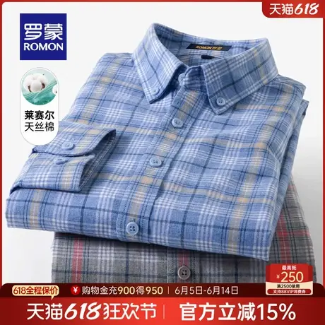 【含天丝莱赛尔】罗蒙男士翻领长袖衬衫2025春季新款透气格子衬衣商品大图
