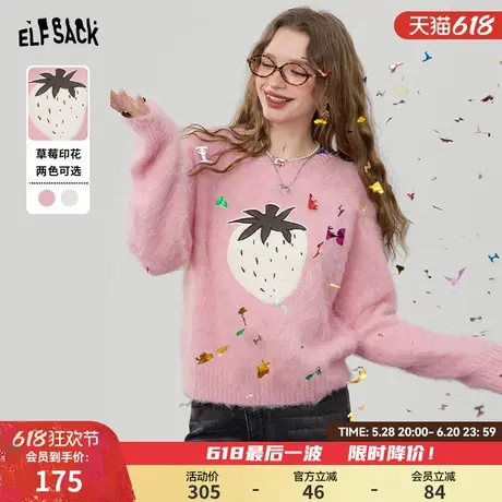 妖精的口袋慵懒风粉色毛绒绒草莓毛衣女2024冬季新款绵羊毛上衣商品大图