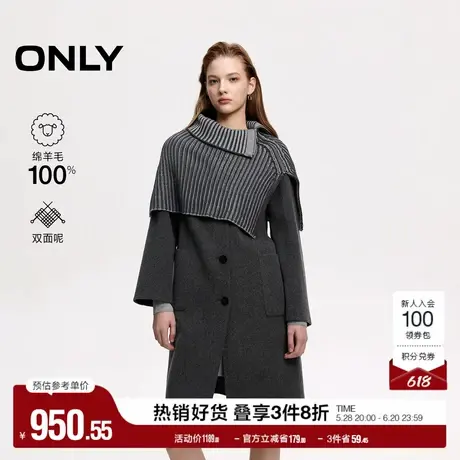 ONLY奥莱春季双面呢100%绵羊毛直筒毛呢大衣女图片