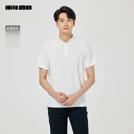 【商场同款】利郎官方 短袖Polo衫男士休闲2025夏T恤25XTX6021/2Y商品大图