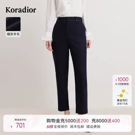 Koradior羊毛珂莱蒂尔通勤简约百搭长裤直筒裤休闲裤商品大图