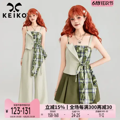 KEIKO 高级感绿色格纹吊带上衣夏季法式辣妹显瘦外穿背心两件套装图片