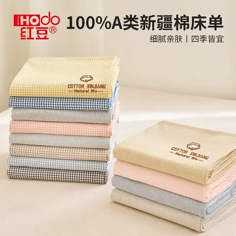 红豆新疆毛巾绣床单单件纯棉100全棉被单枕套三件套学生宿舍单人图片