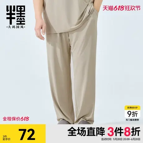 半墨可外穿家居服长裤男夏季冰丝网眼凉感睡裤男士宽松休闲裤大码商品大图