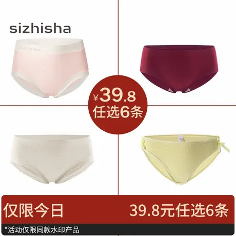 【39.8元任选6条】无痕内裤女纯棉抑菌内档舒适透气中腰三角短裤商品大图