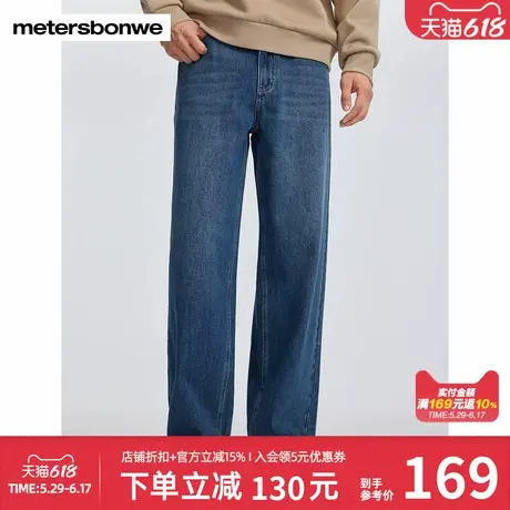 美特斯邦威牛仔裤男秋冬潮流通勤时尚柔软舒适设计感直筒男阔腿裤图片
