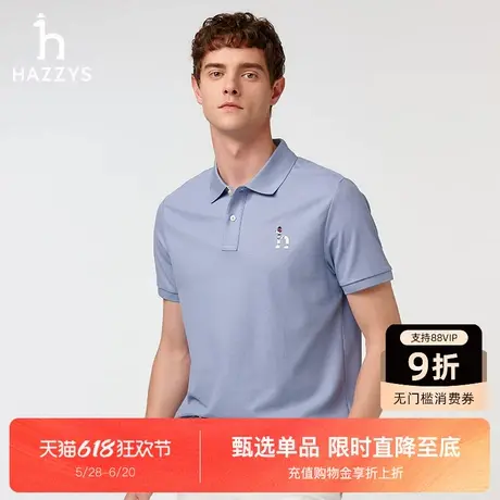 【3A抗菌】Hazzys哈吉斯2025夏季新款男装商务休闲短袖T恤POLO衫商品大图