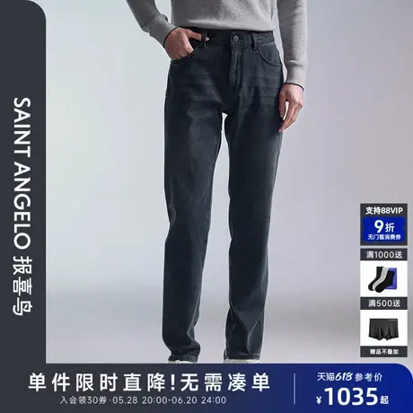 【商场同款】报喜鸟2024秋季新款男士商务休闲牛仔裤百搭裤子蓝色图片