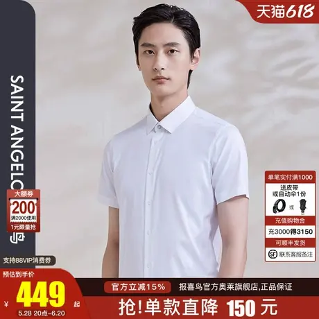 报喜鸟2025夏季新款男士时尚正装白色短袖衬衫钻扣纯色男修身衬衣商品大图