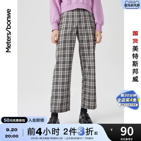 [2件3折]国货美特斯邦威格纹裤春夏高腰显瘦气质高级廓形阔腿裤商品大图