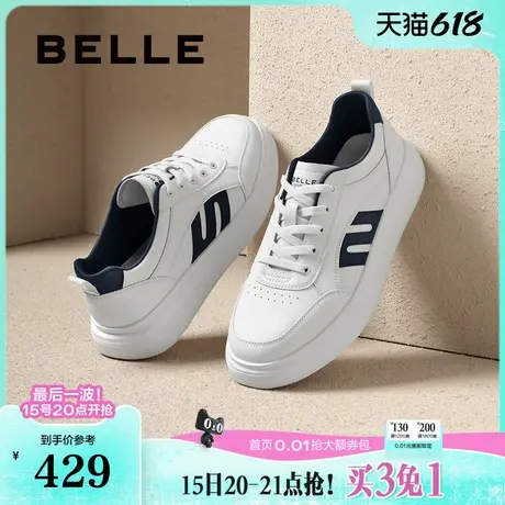 百丽男鞋厚底增高小白板2025春新商场款德训运动休闲板鞋8SL01AM5商品大图