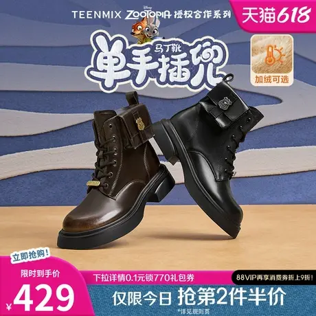 吴昕推荐天美意疯狂动物城联名单手插兜马丁靴女鞋子加绒厚底短靴图片