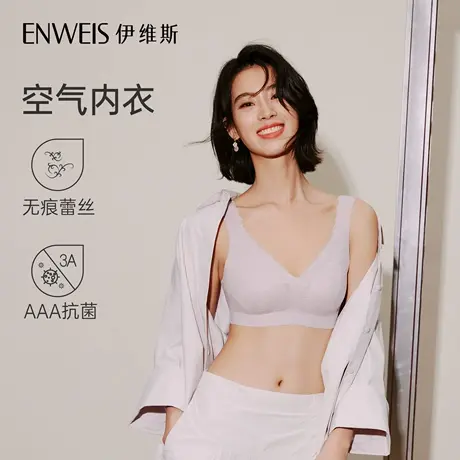 【代王空气内衣】伊维斯无钢圈内衣女空气透气薄杯舒适蕾丝文胸图片