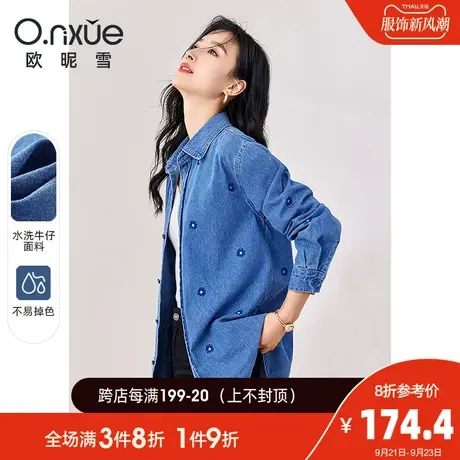 欧昵雪2023秋季新款时尚翻领花卉绣花牛仔衬衫女长袖宽松个性衬衣商品大图