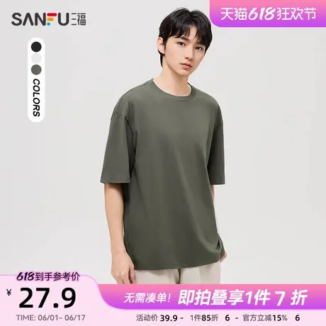 三福2024夏季男士简约休闲短T恤 运动风修身圆领上衣男484271商品大图