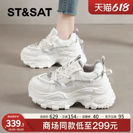 星期六厚底增高老爹鞋女潮2025春夏季新款网面透气女鞋运动休闲鞋商品大图