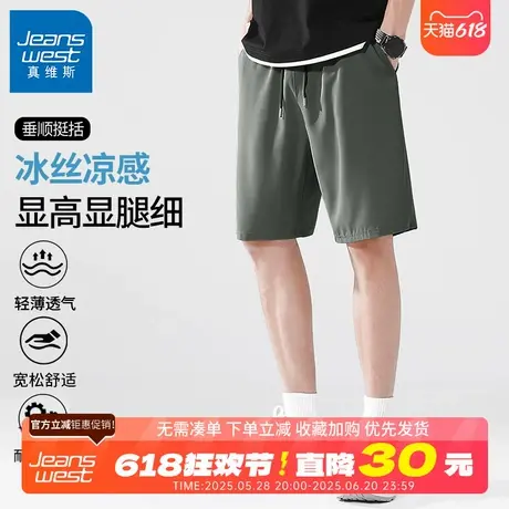GV真维斯冰丝短裤男款美式复古运动裤子男士户外跑步速干五分裤B商品大图