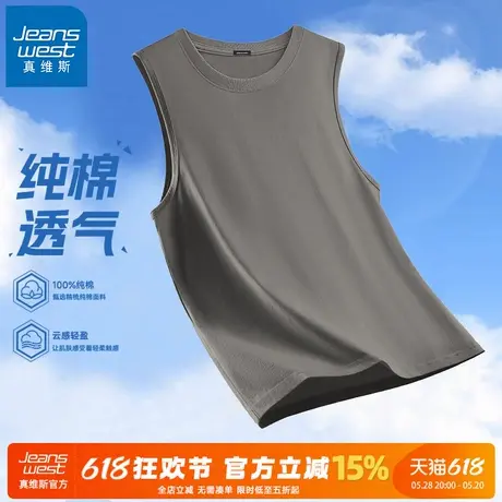 GV真维斯坎肩背心男2025新款夏日运动健身男士纯棉透气无袖T恤薄A商品大图