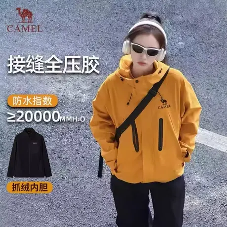 骆驼破晓冲锋衣三合一户外男女同款防风防水登山服徒步外套商品大图