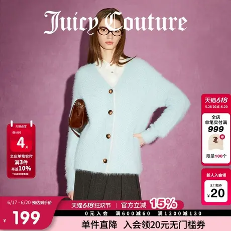 Juicy Couture橘滋春夏新款天天晴朗氛围感羽毛纱毛衣开衫外套女图片