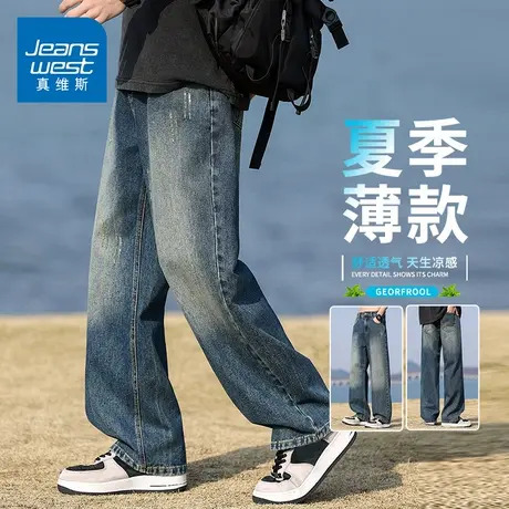 KZH真维斯夏季薄款复古牛仔裤男宽松直筒裤潮牌轻奢阔腿休闲长裤商品大图