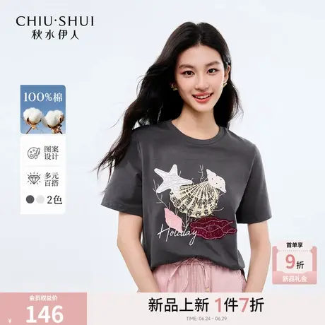 秋水伊人休闲风百搭绣花圆领上衣2025年夏季新款女简约宽松H型T恤图片