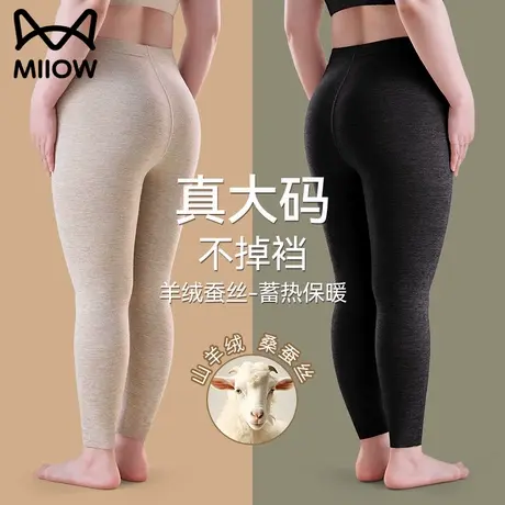 猫人加大码德绒保暖裤女士胖MM200斤秋冬季内穿羊绒蚕丝秋裤女款商品大图