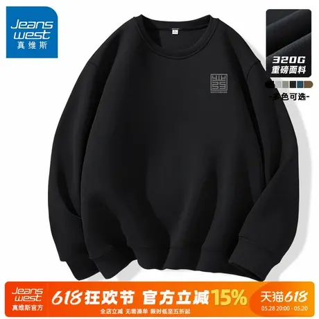 GV真维斯黑色卫衣男春秋款重磅圆领长袖套头男士宽松大码上衣服A图片