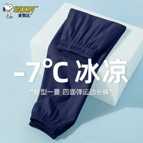 史努比童装男童速干裤儿童长裤2025夏季新款中大童防蚊裤薄款裤子图片