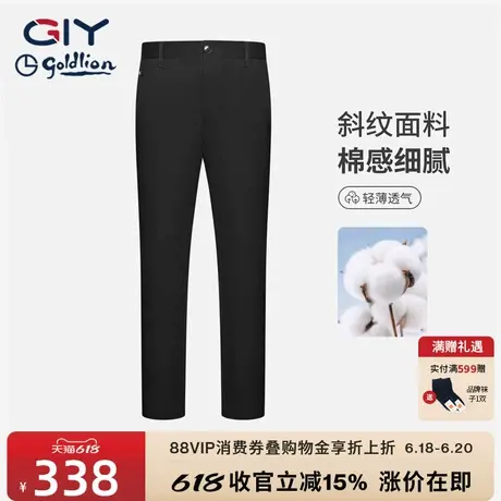 金利来GY男士休闲裤春夏季2025新款直筒宽松青年纯棉西装裤长裤子图片