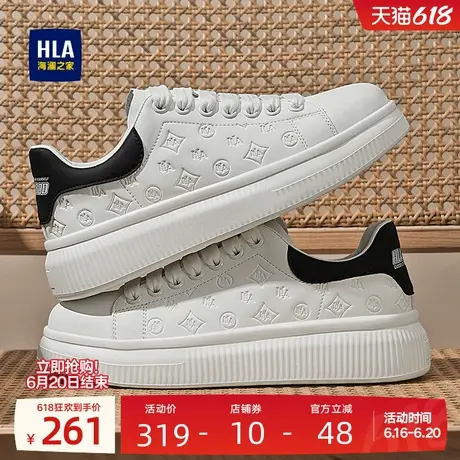 HLA/海澜之家男鞋新款夏季时尚百搭耐磨休闲板鞋增高经典小白鞋男商品大图